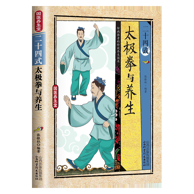 24 Style Tai Chi and Health Ex - Health & Wellness Là Gì recensione e prezzo