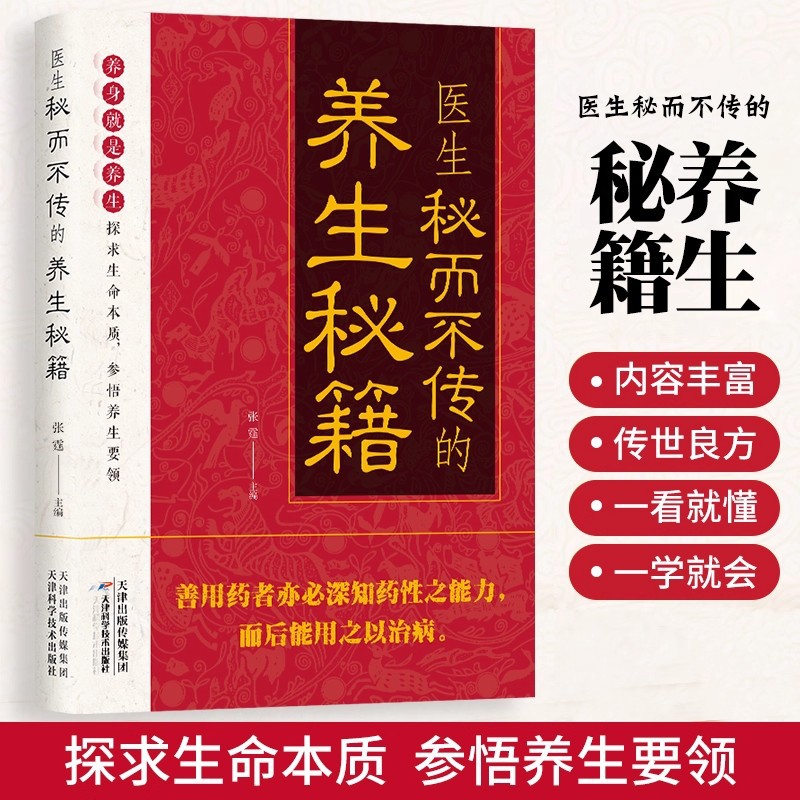 Doctor's Secret But Untold Hea - Health & Wellness Là Gì recensione e prezzo