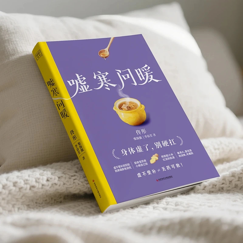 Soothing the Cold and Asking f - Health & Wellness Là Gì recensione e prezzo