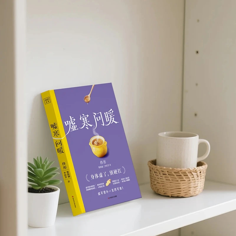 Soothing the Cold and Asking f - Health & Wellness Là Gì recensione e prezzo