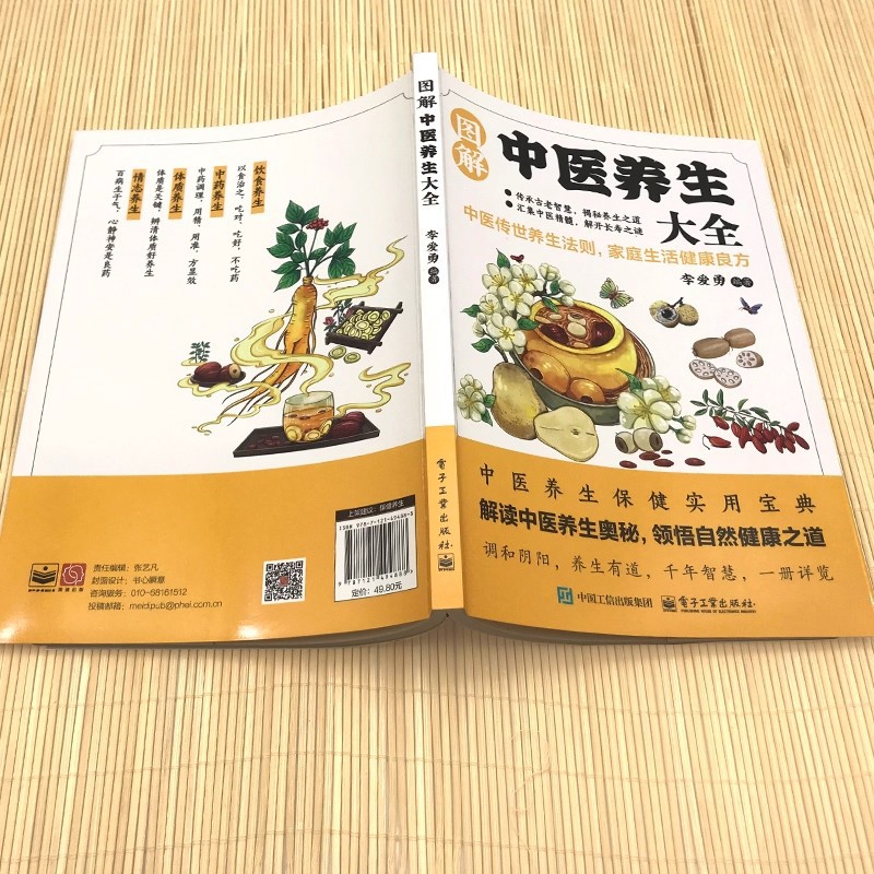 Illustrated Traditional Chines - Health & Wellness Là Gì recensione e prezzo