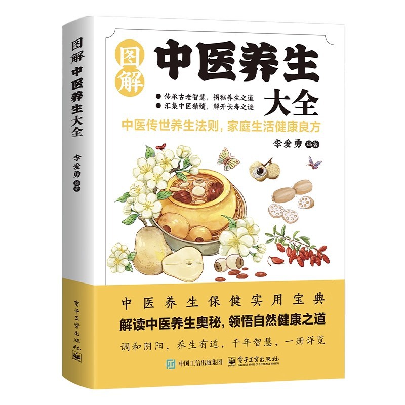 Illustrated Traditional Chines - Health & Wellness Là Gì recensione e prezzo
